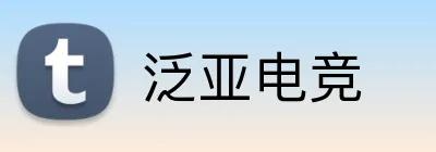 泛亚电竞 Logo